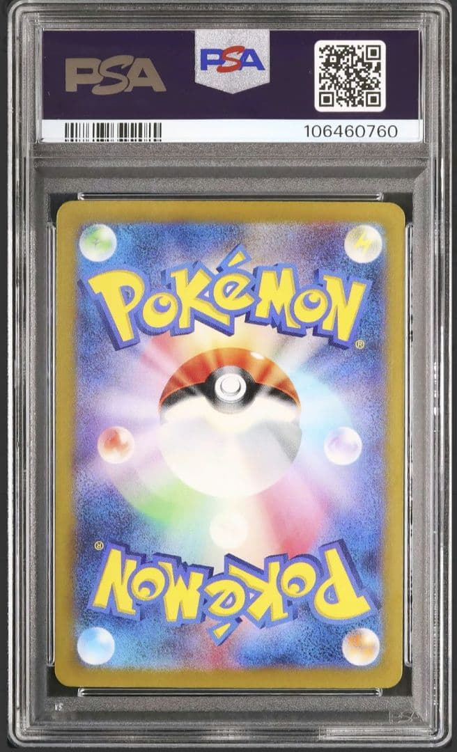 18 早い者勝ち 高騰中 かがやくリザードン PSA10 四種 セット