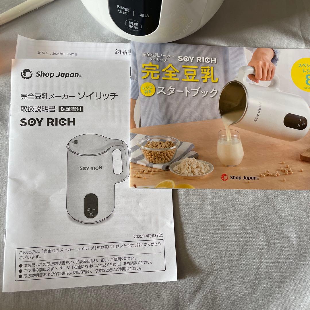 ソイリッチ　SOY RICH