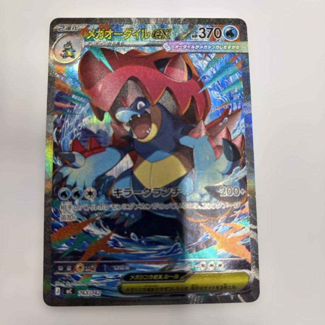 スタートデッキ100/101 sar3枚　１０１番付き 　傷あり