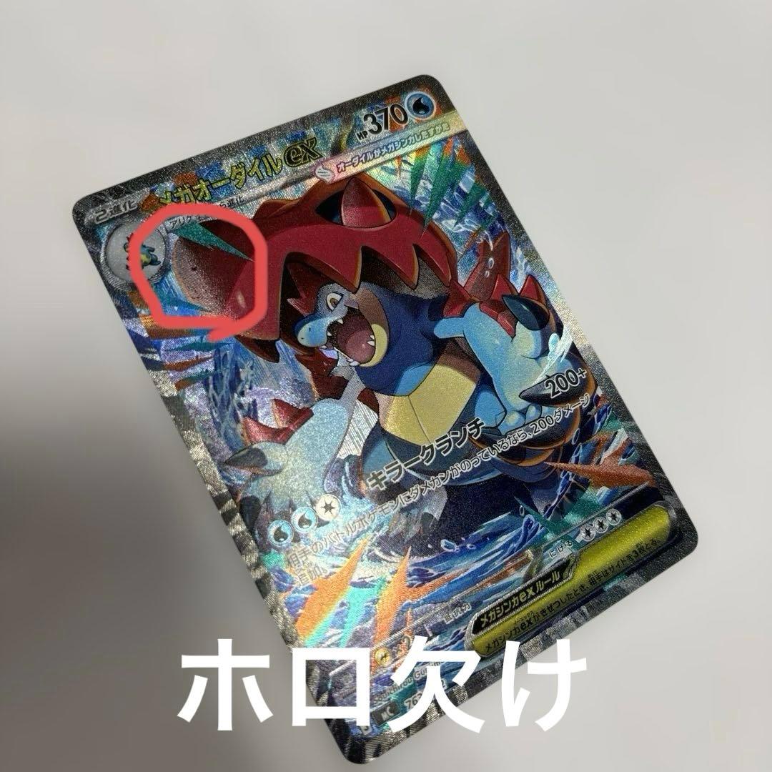 スタートデッキ100/101 sar3枚　１０１番付き 　傷あり