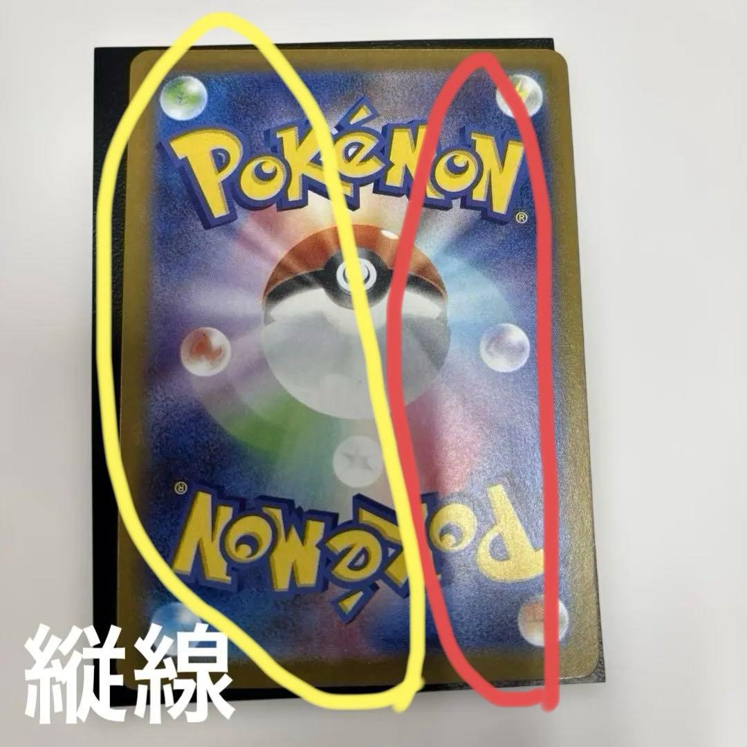 スタートデッキ100/101 sar3枚　１０１番付き 　傷あり