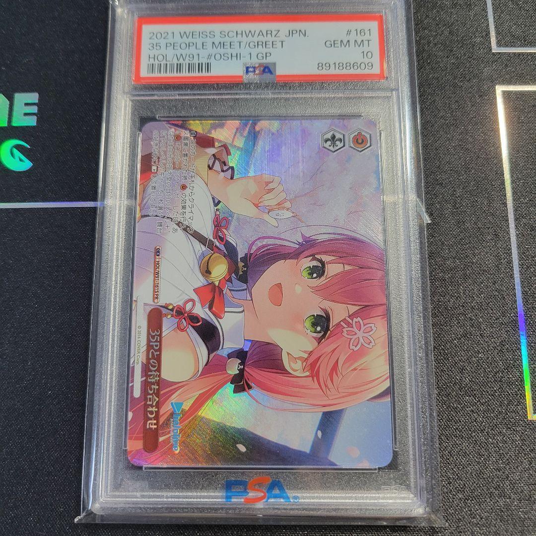 【世界９枚】さくらみこ　ヴァイス　大会プロモ　ホイル　PSA10【完美品】