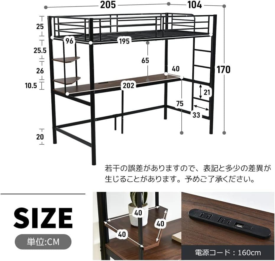 【新品・未開封】OSJ デスク付き ロフトベッド コンセント付き シングルサイズ
