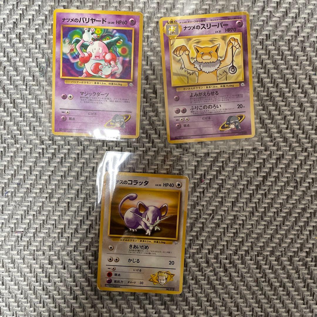 ポケモンカードセット　　マーク無し初版