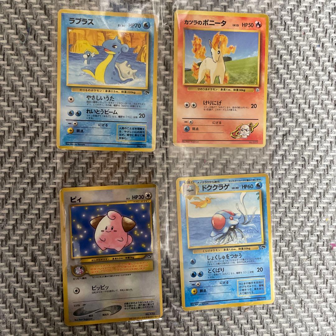 ポケモンカードセット　　マーク無し初版
