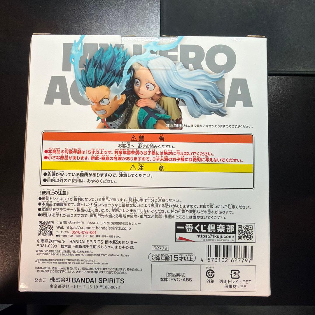 僕のヒーローアカデミア A賞 フィギュア 緑谷出久＆壊理