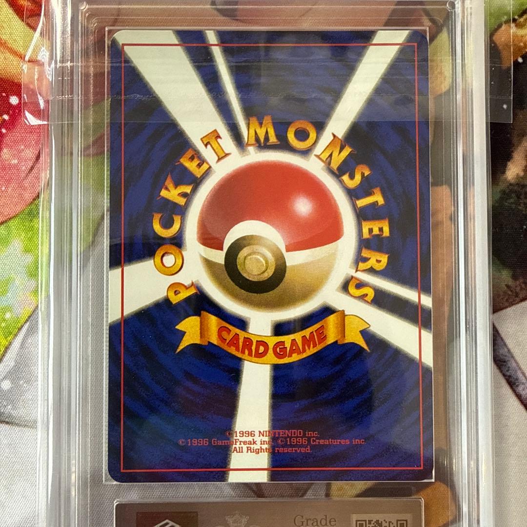 【ARS8】旧裏 ヒトカゲ マーク無し ポケモンカード