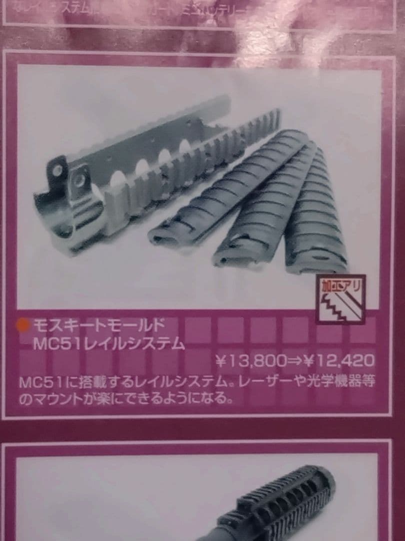 東京マルイ　STD電動ガン　「G3ショーティー　MC51」外装カスタム