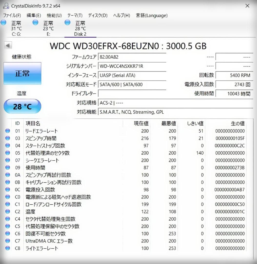 WD Red 3TB WD30EFRX 2台セット
