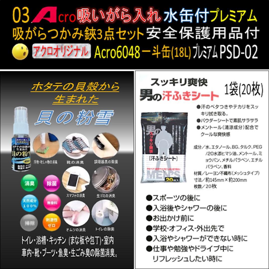 吸がら入れA6048水缶付ロング缶&プレミアムつかみバサミ付PSD-02-02