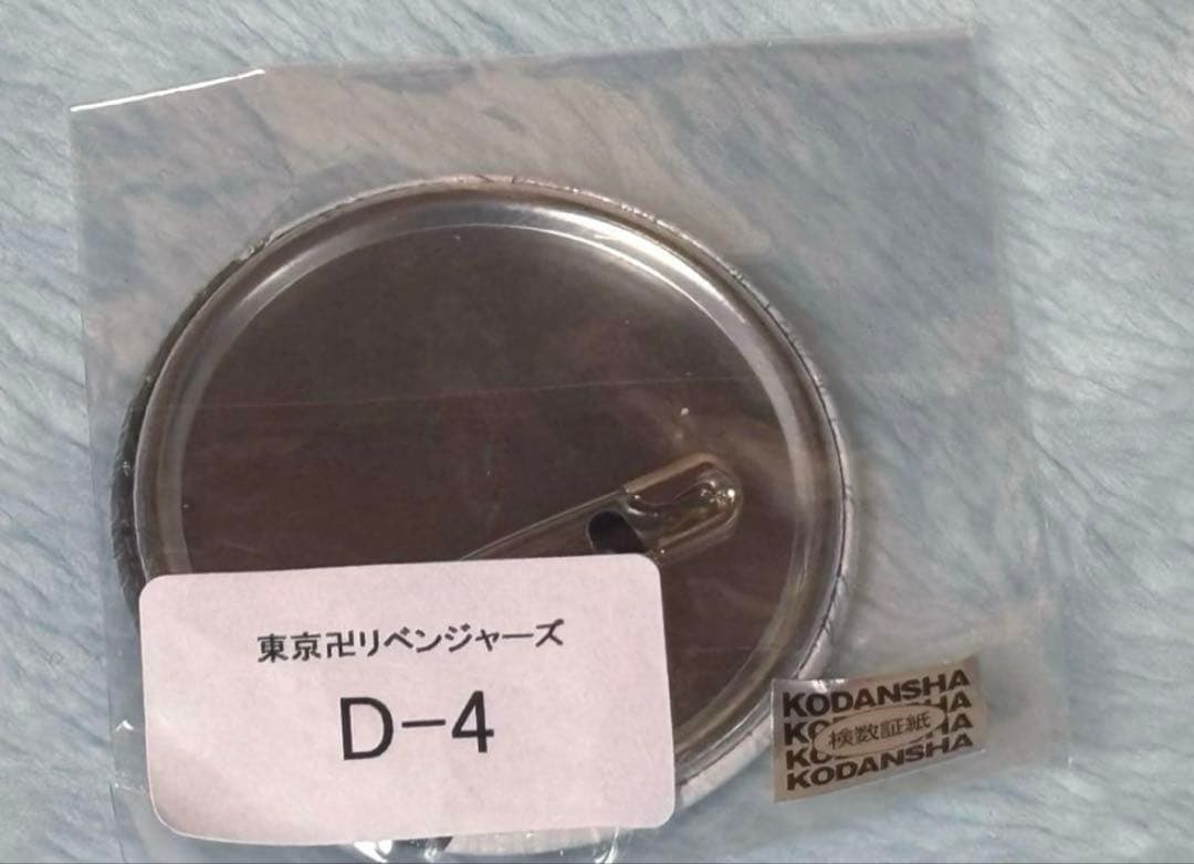 東京リベンジャーズ 東リベ 佐野万次郎 マイキー ウェブポン 缶バッジ