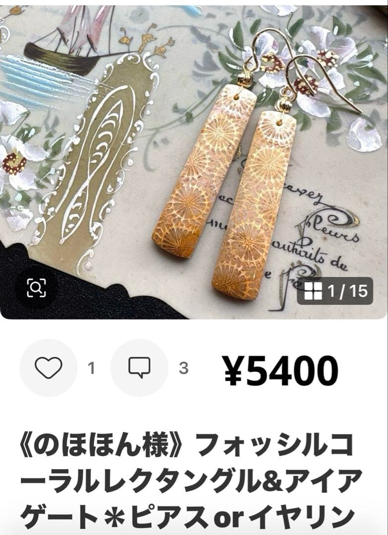 《のほほん様》フォッシルコーラルレクタングル&アイアゲート＊ピアスorイヤリング