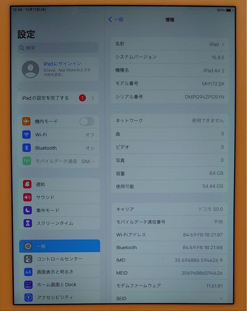 DMPQ9完動品iPad Air2(A1567)本体64GBドコモ送料込