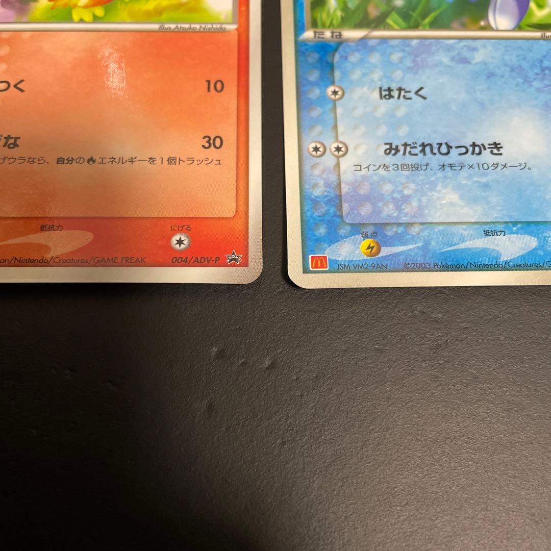 ポケモンカード 3枚セット キモリ アチャモ ミズゴロウ マクドナルド　プロモ