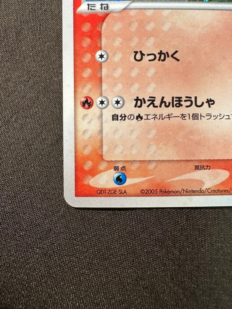 美品・特価　ポケパークのアチャモ　ポケパークプレミアムファイル 002/009