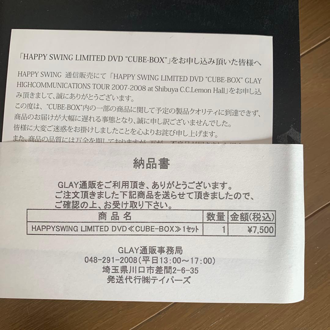 GLAY HIGHCOMMUNICATIONS TOUR 記念アイテム