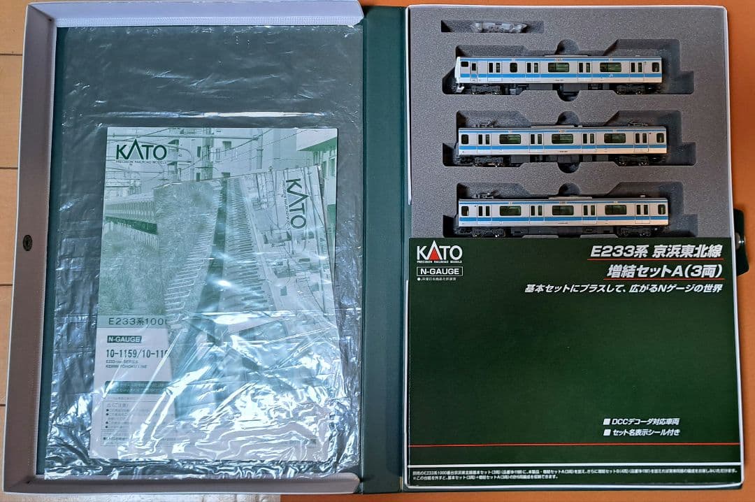 KATO E233系1000番台 京浜東北線 6両編成