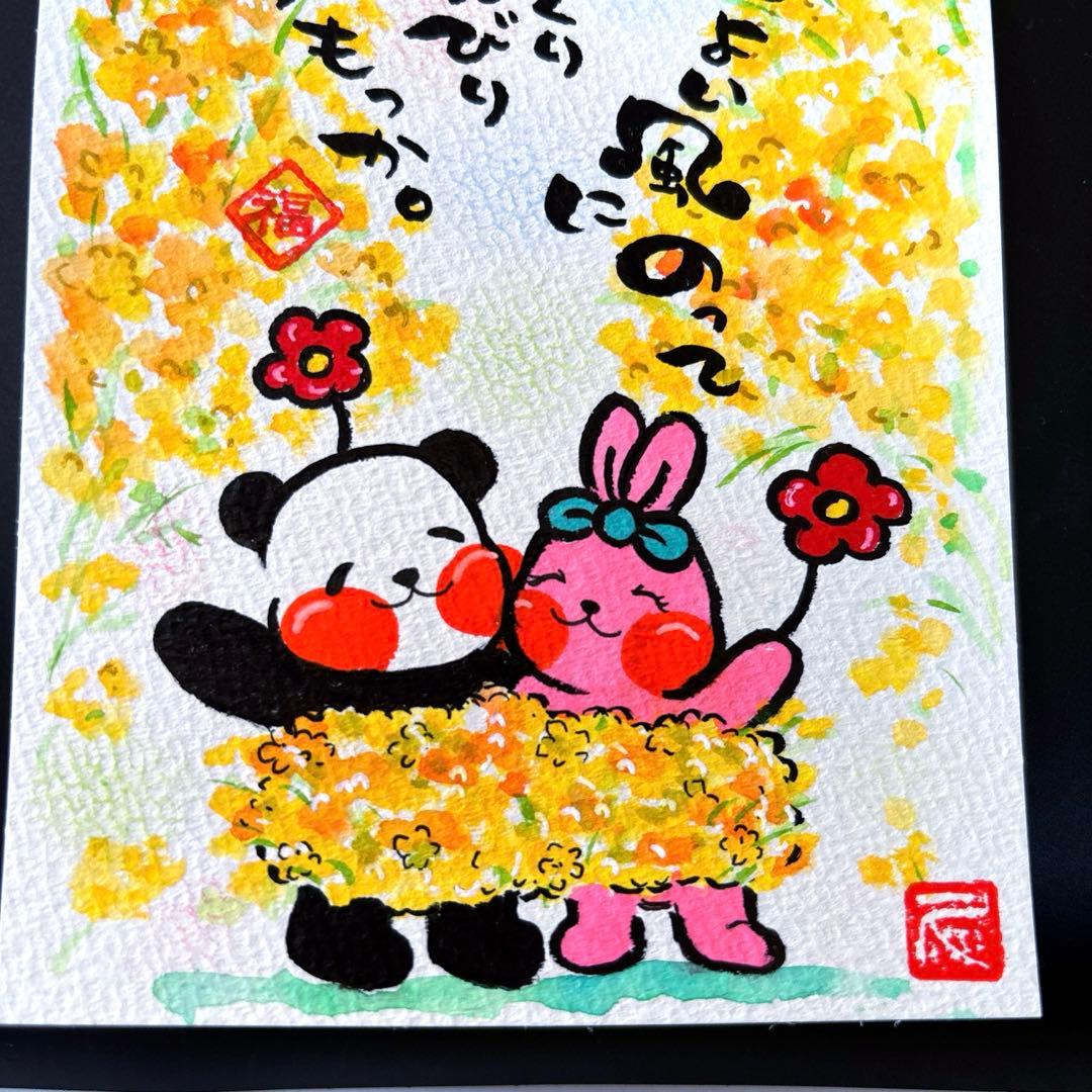 筆文字アート　704.進もっか