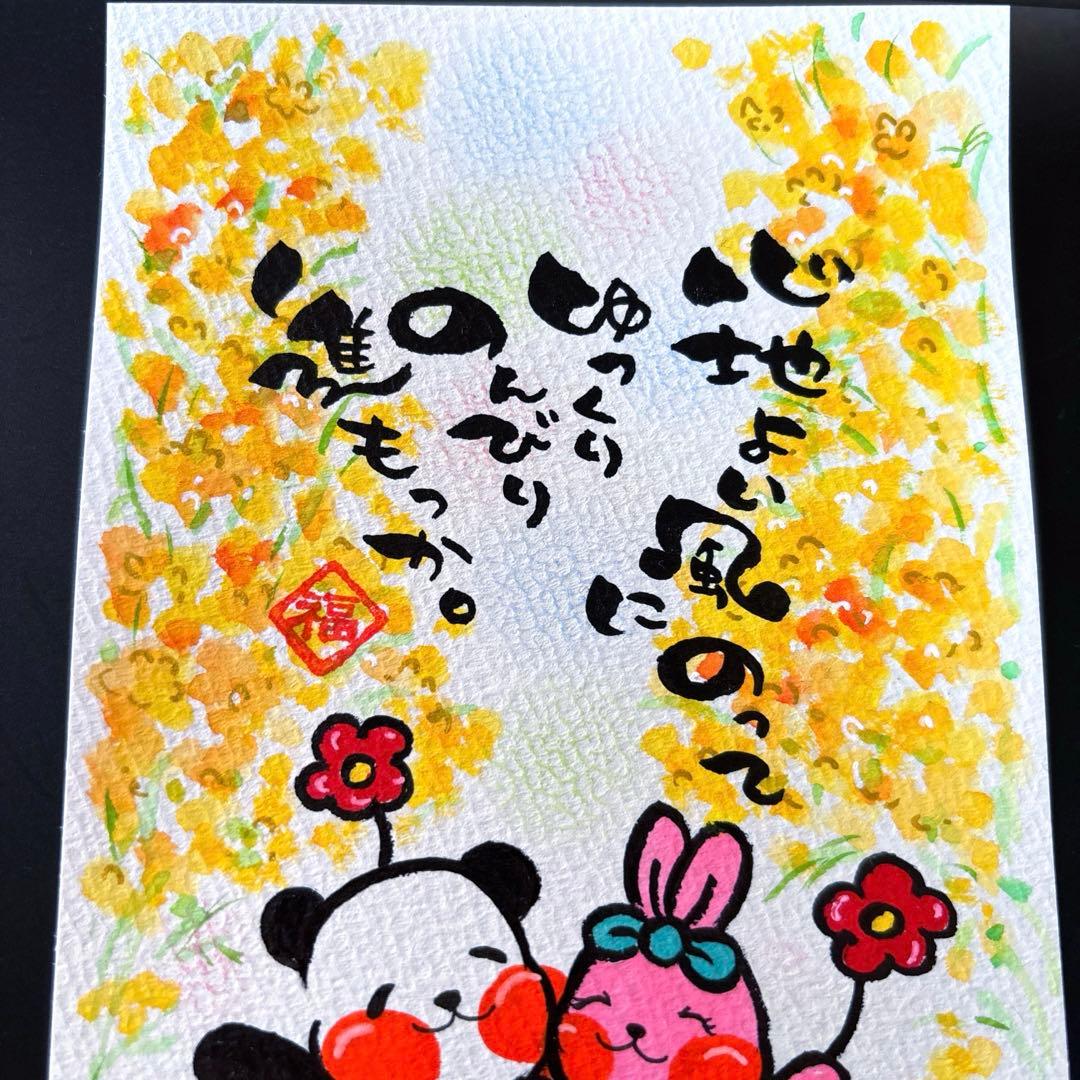 筆文字アート　704.進もっか