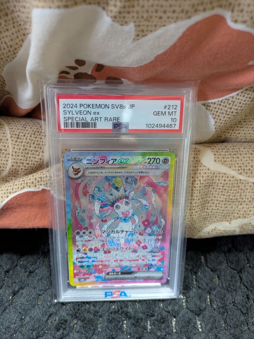 ポケカPSA10 3点セット