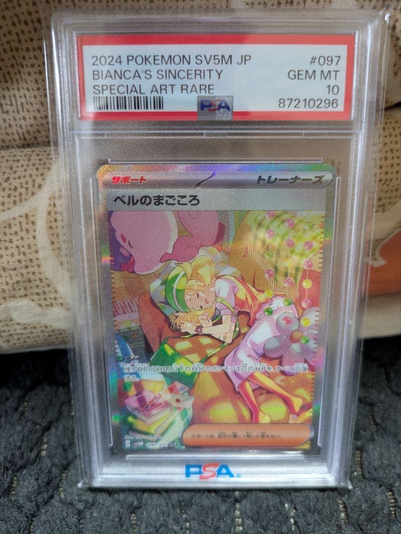 ポケカPSA10 3点セット