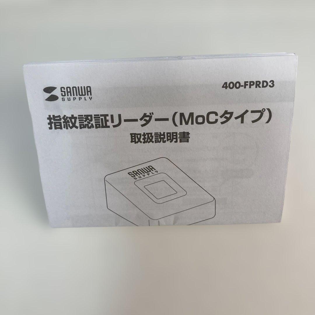 SANWA 指紋認証リーダー 400-FPRD3