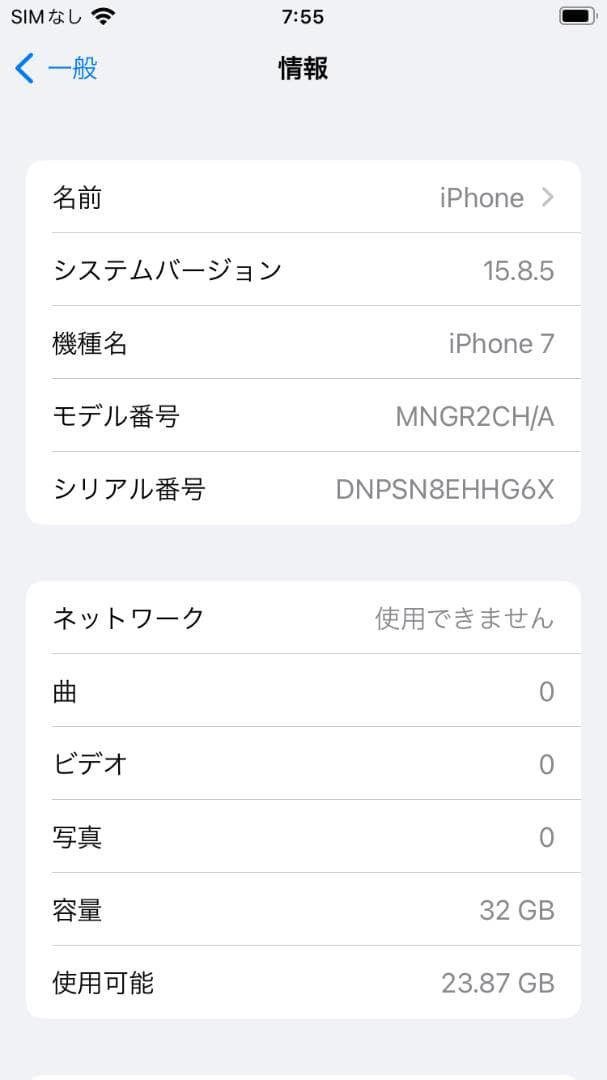 【極美品】iPhone7シルバー32GB SIMフリー バッテリー98%初期化済