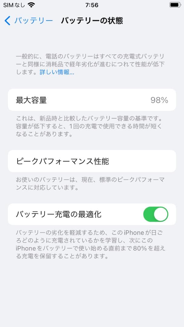 【極美品】iPhone7シルバー32GB SIMフリー バッテリー98%初期化済