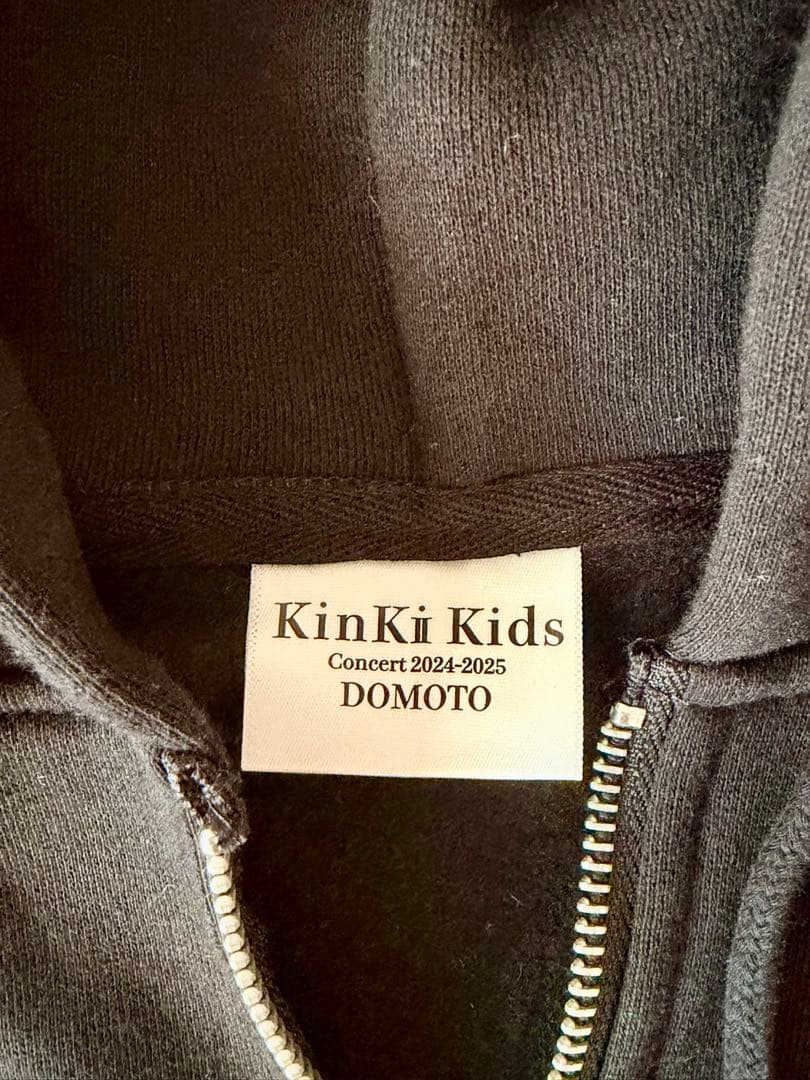 【新品未使用】KinKi Kids DOMOTO フーディ
