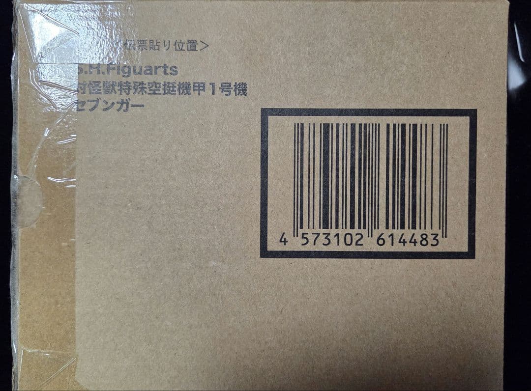 【中古美品】S.H.フィギュアーツ ウルトラマンゼット 特空機2体セット