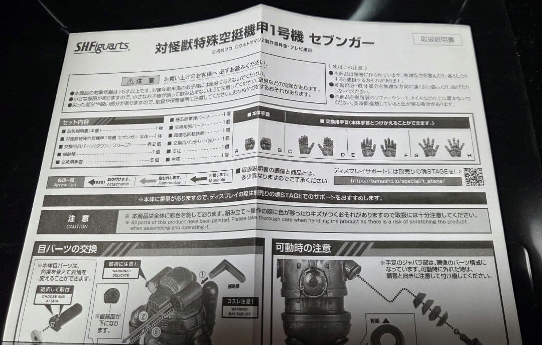 【中古美品】S.H.フィギュアーツ ウルトラマンゼット 特空機2体セット