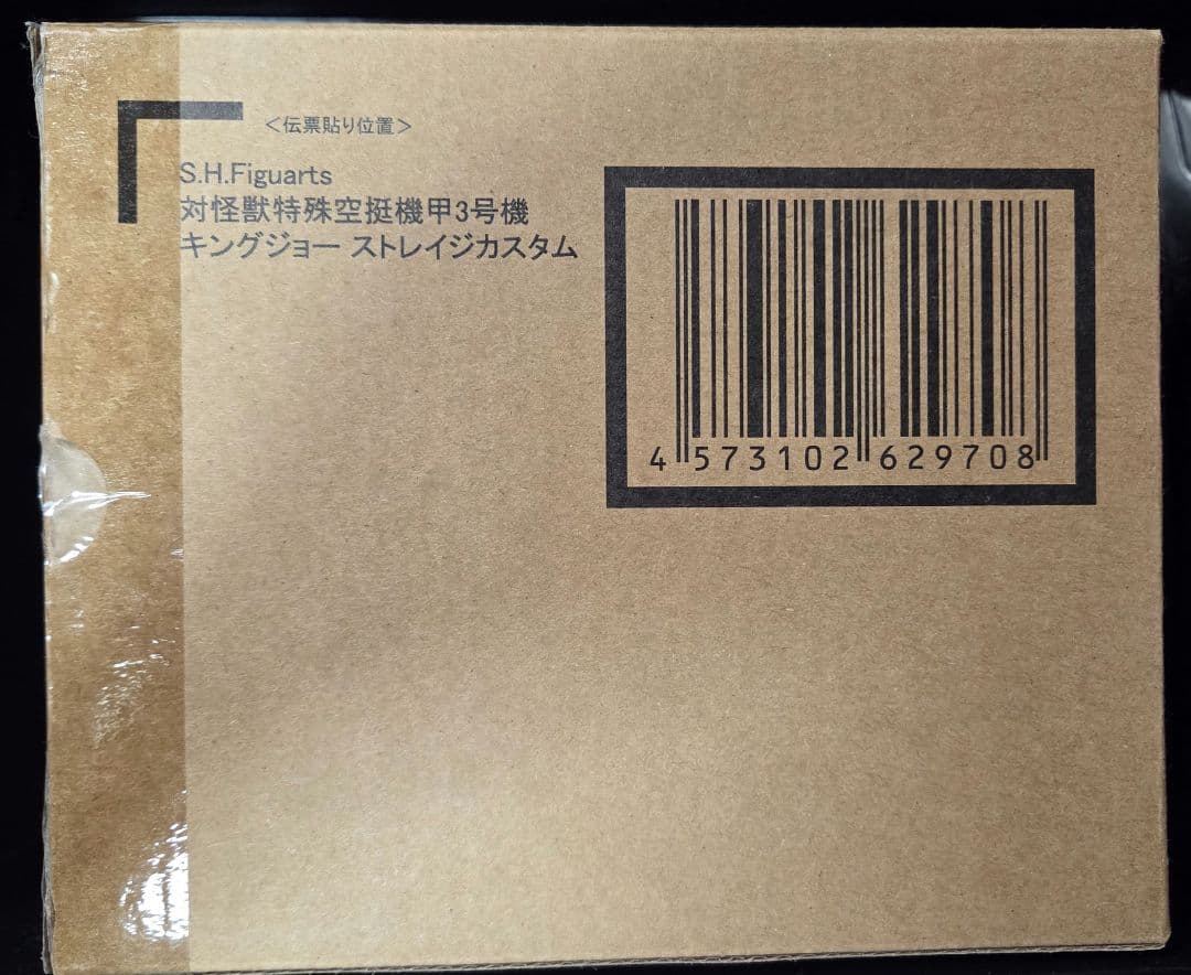 【中古美品】S.H.フィギュアーツ ウルトラマンゼット 特空機2体セット