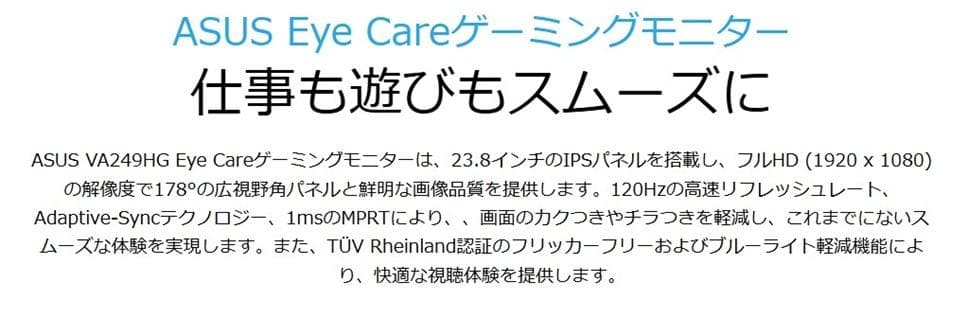 ASUS VA249QG 新品未開封IPS/FHD/99%sRGB/120Hz