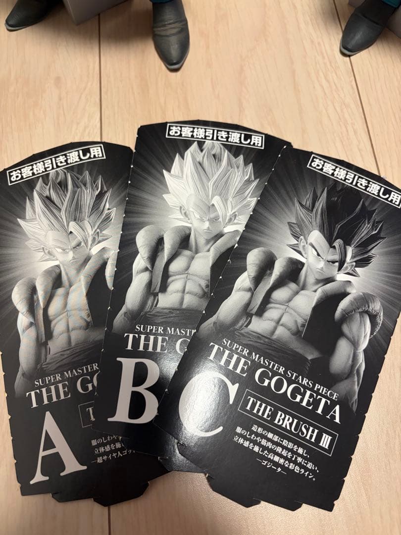 ドラゴンボール　SMSP ゴジータ　A賞　B賞　C賞セット