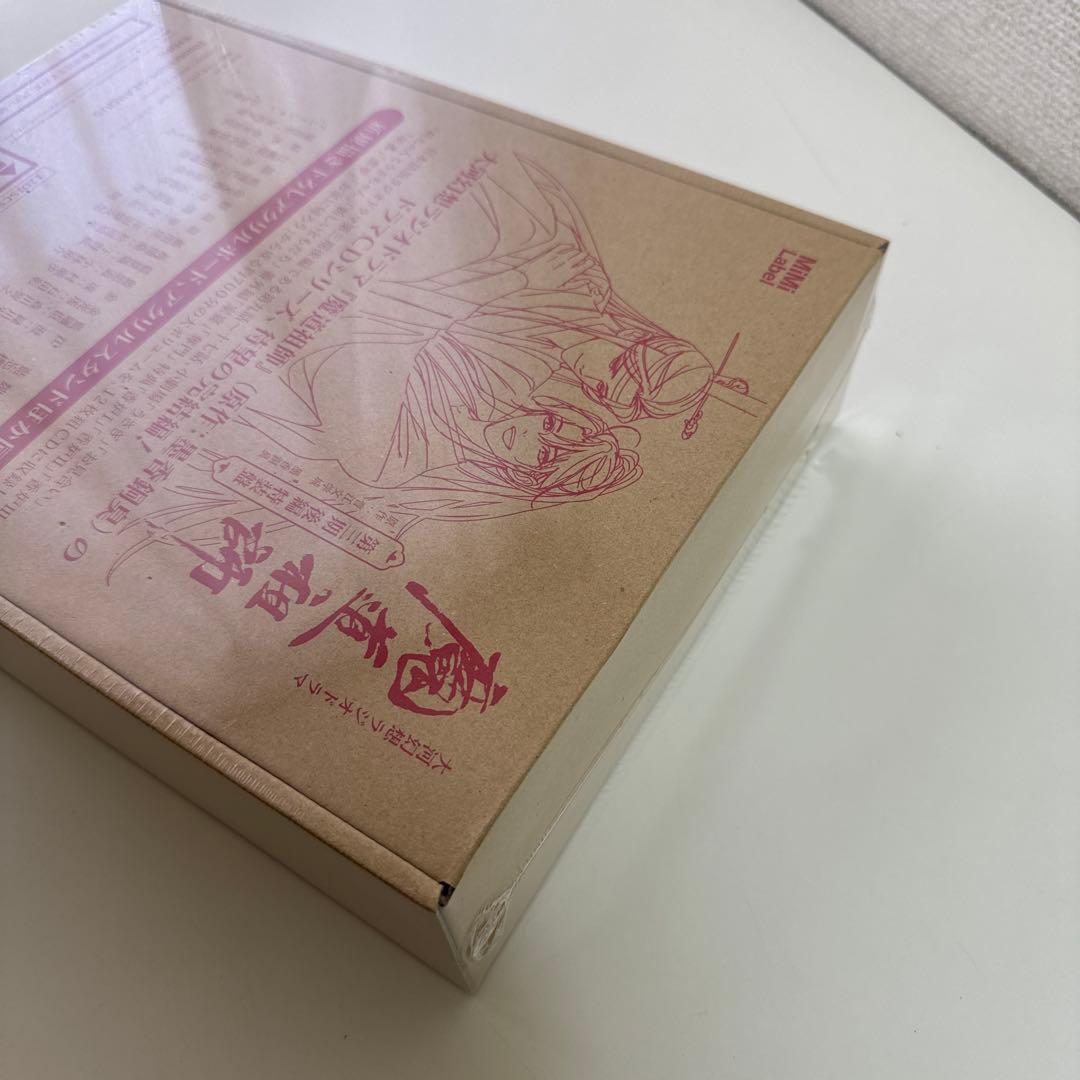 ドラマCD 大河幻想ラジオドラマ魔道祖師 第三期 後編「特装盤」