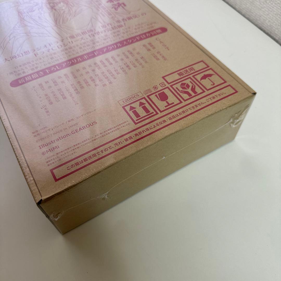 ドラマCD 大河幻想ラジオドラマ魔道祖師 第三期 後編「特装盤」