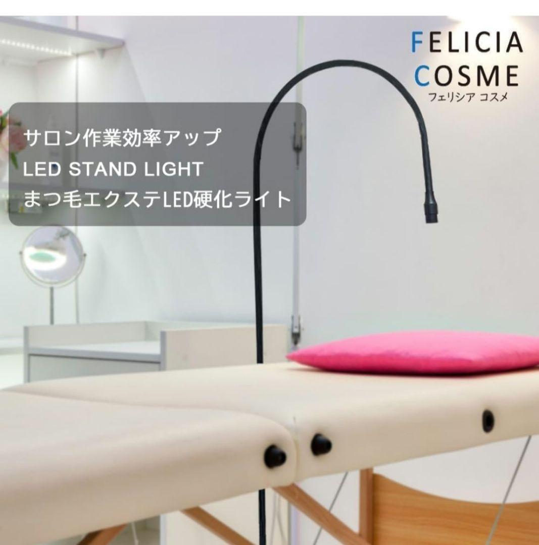 新品未使用 マツエク専用スタンドライト