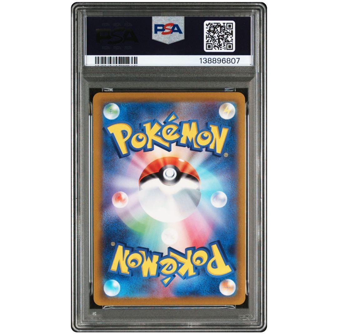 【psa10】ピカチュウ R[s10b 028/071]「Pokemon GO」