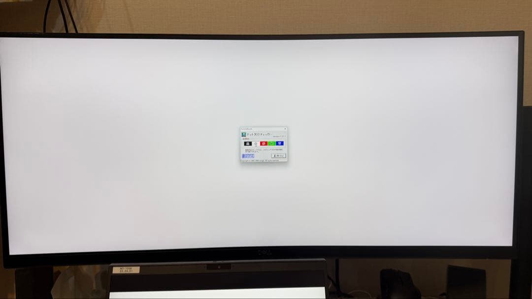 DELL P3421W 34インチ 　ウルトラワイドモニター ゲーミング