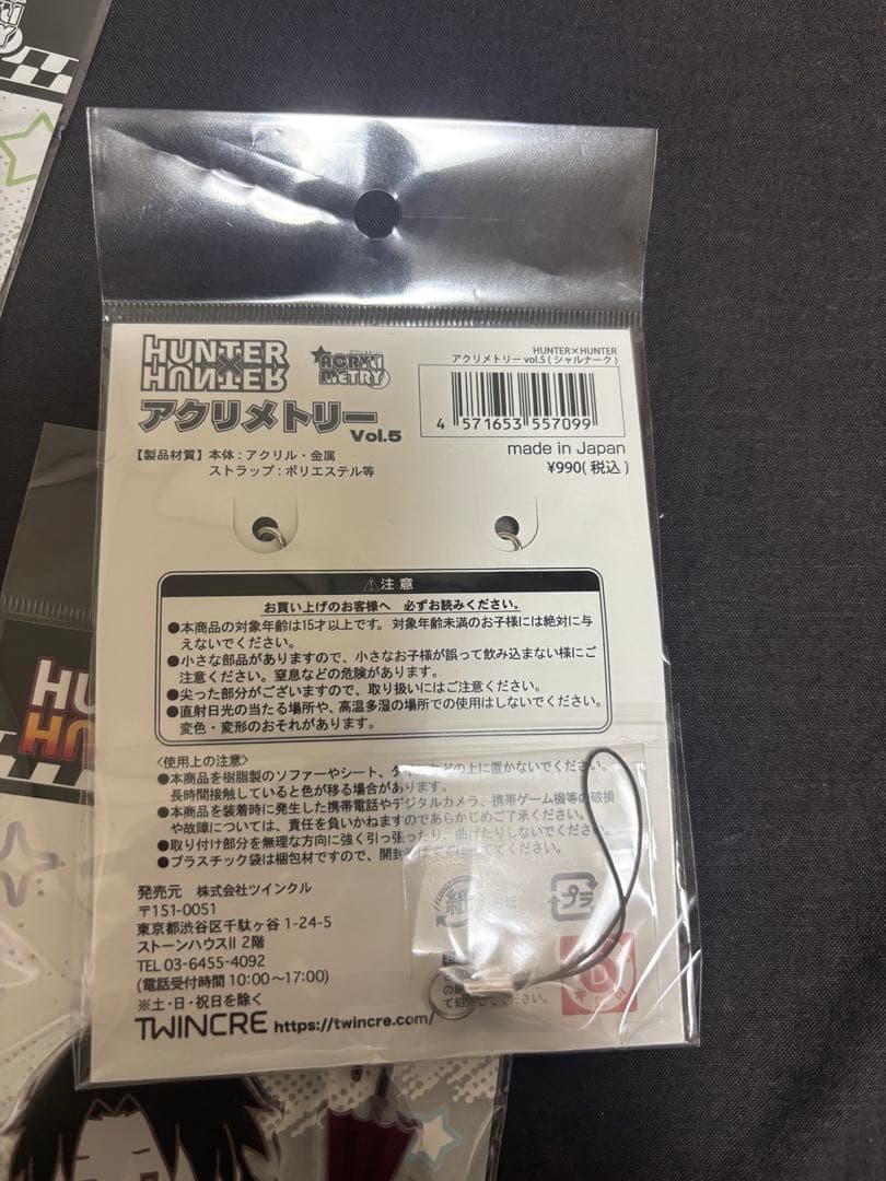 ハンター×ハンター アクリメトリー 8種セット