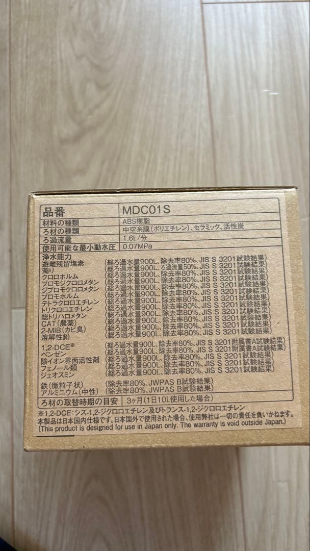 蛇口直結型 浄水器 カートリッジ MDC01S 4個 セット