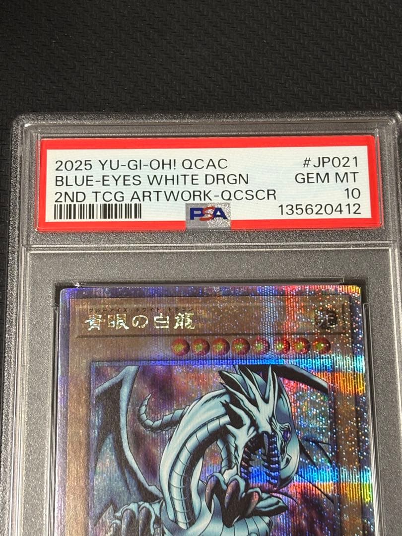 12 【PSA10】青眼の白龍 25th シク SE JP021 ブルーアイズ