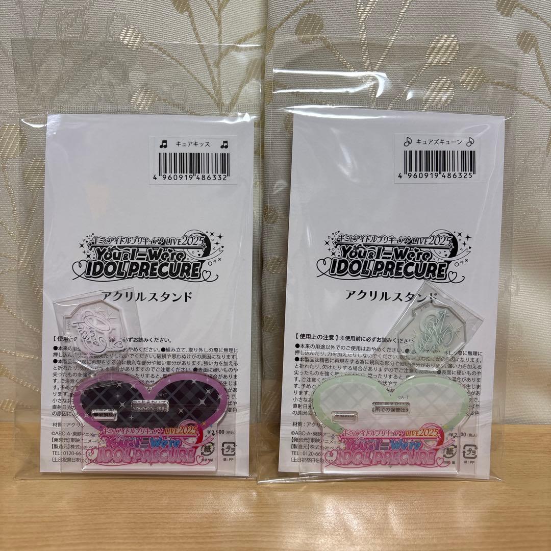 アイドルプリキュア　アクリルスタンド　ライブ2025 ズキューン　キッス