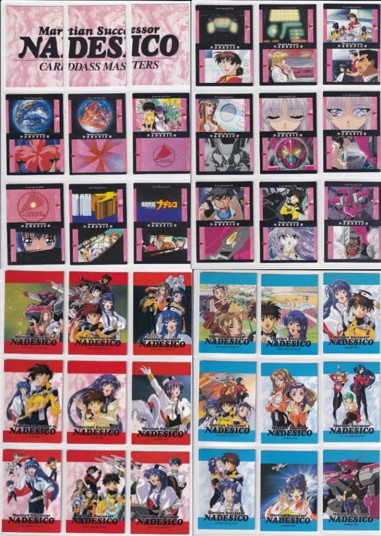 ナデシコ　カードダスマスターズ１〜５全種コンプ バインダー2冊　非売品カード付