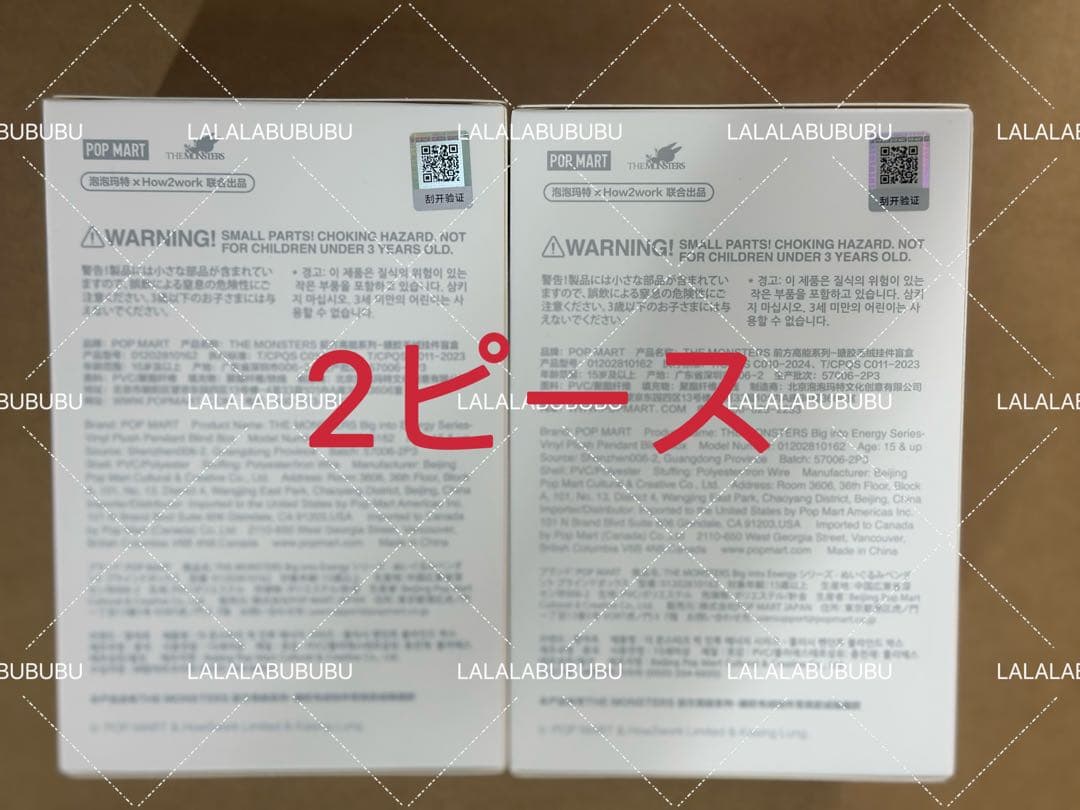 POPMART LABUBU THE MONSTERS エナジーぬいぐるみ 2個