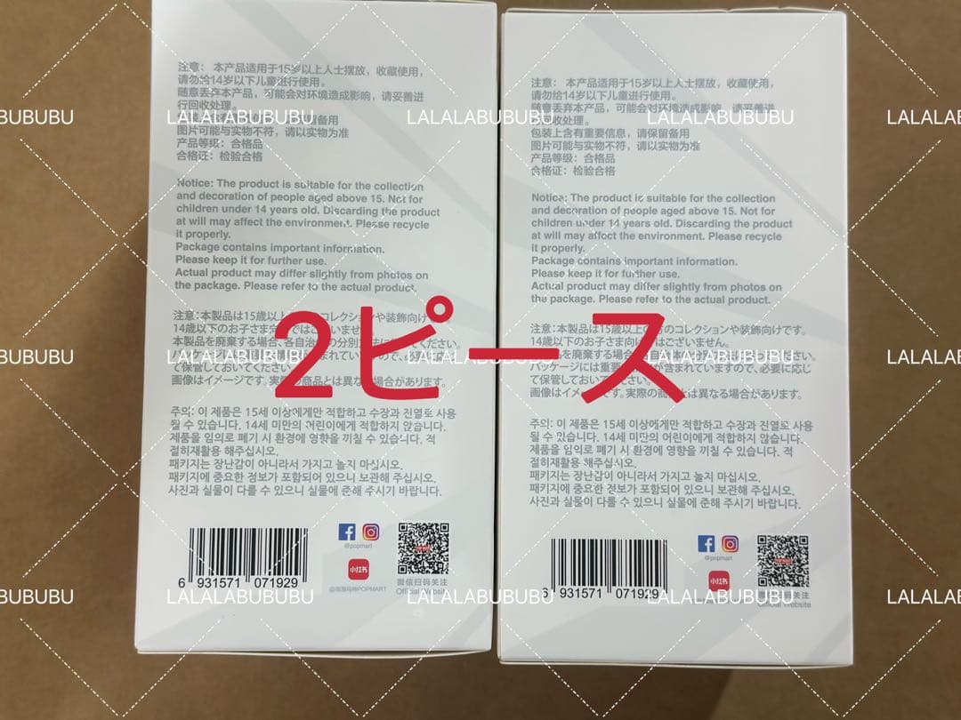 POPMART LABUBU THE MONSTERS エナジーぬいぐるみ 2個