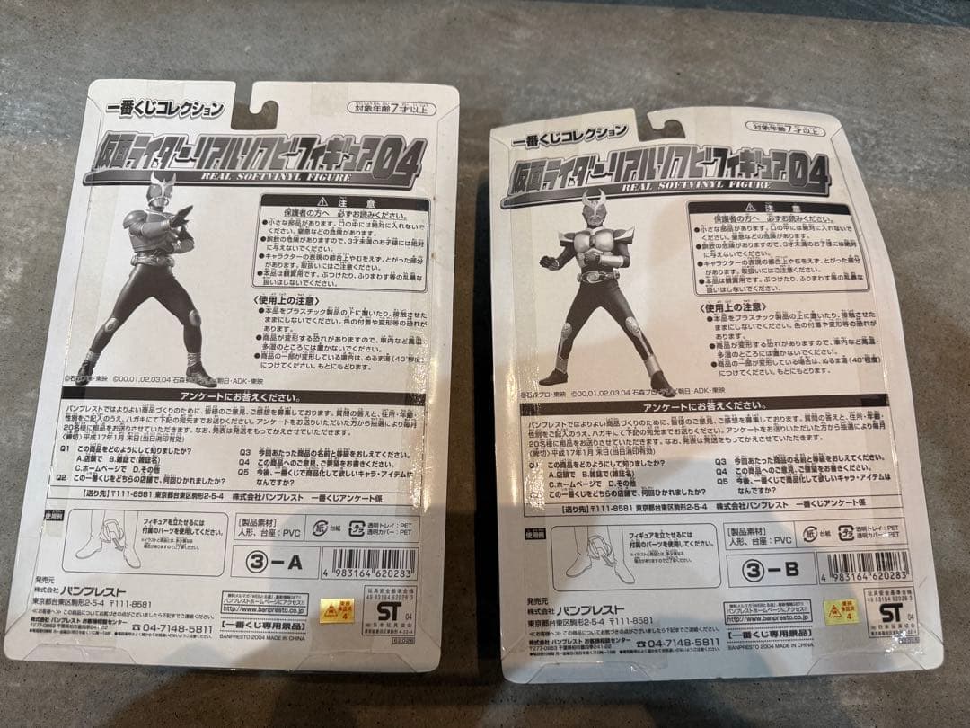 仮面ライダー ソフビ、フィギュア　14体