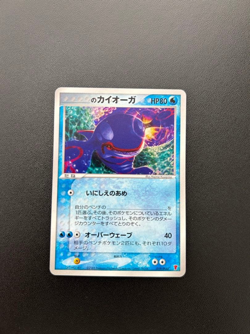 _のレックウザ　_のグラードン　_のカイオーガPROMO 3点セット