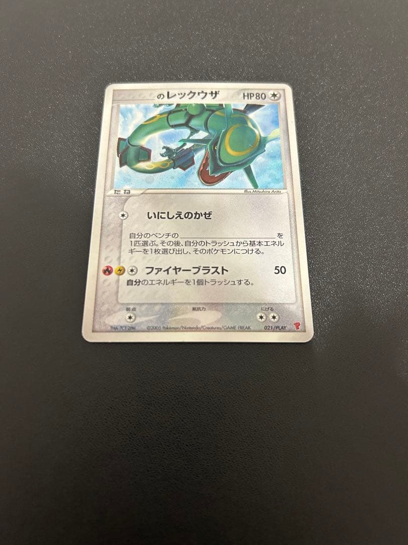 _のレックウザ　_のグラードン　_のカイオーガPROMO 3点セット