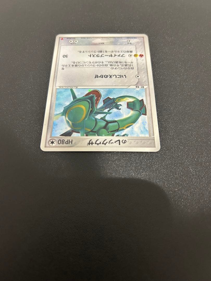 _のレックウザ　_のグラードン　_のカイオーガPROMO 3点セット